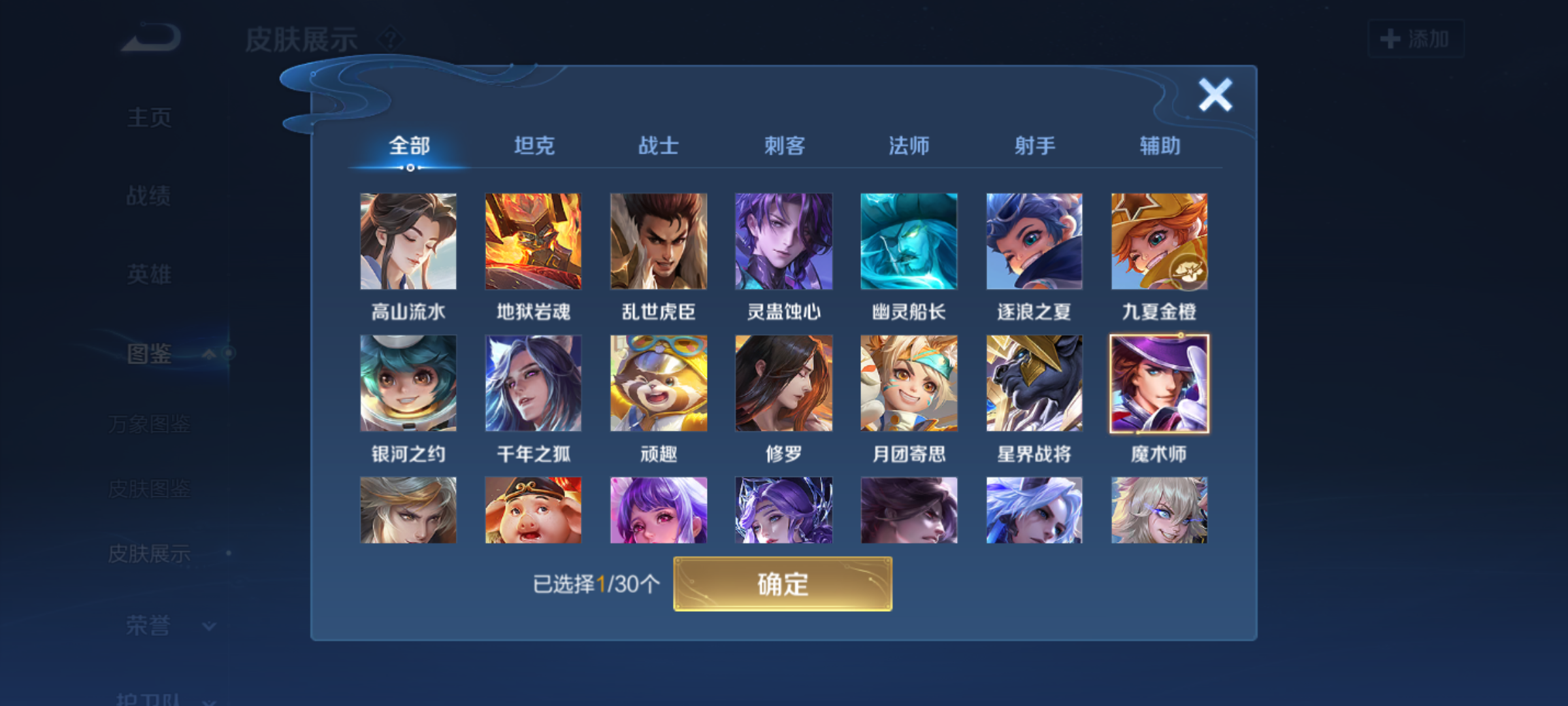 WZQM4301732王者荣耀账号详情图9