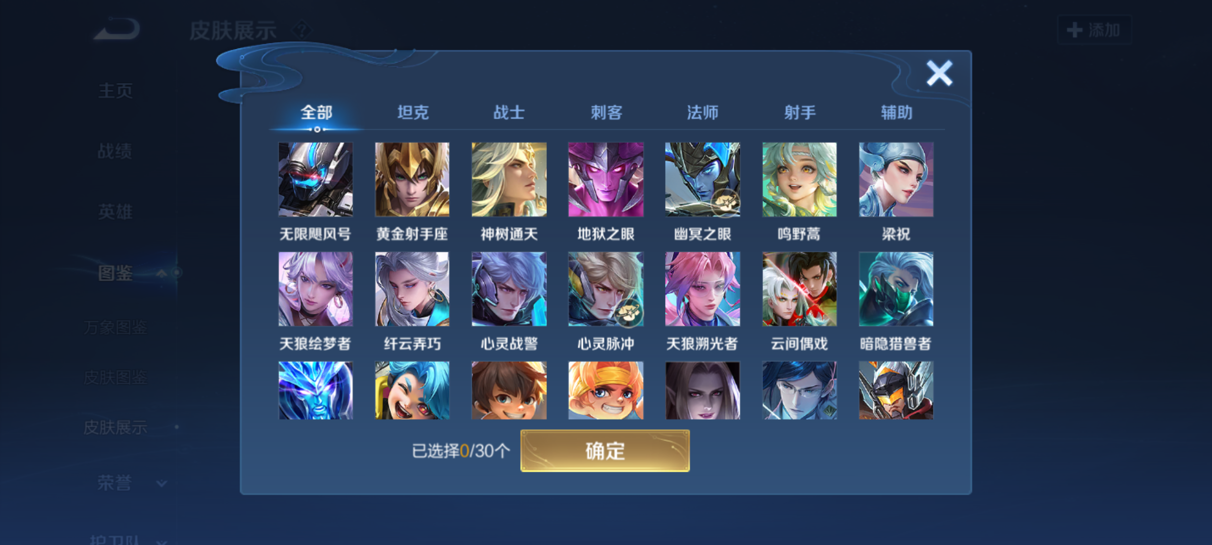 WZQM4301732王者荣耀账号详情图7