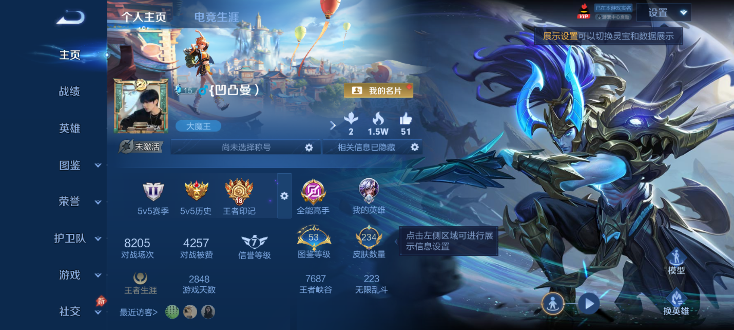 WZQM4301732王者荣耀账号详情图3