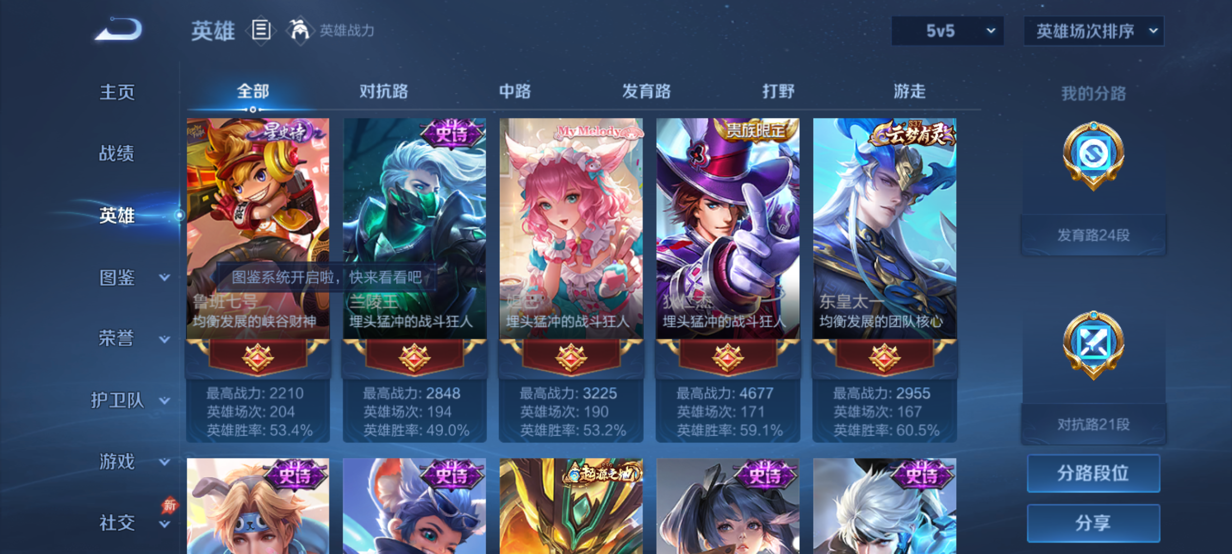 WZQM4301732王者荣耀账号详情图6