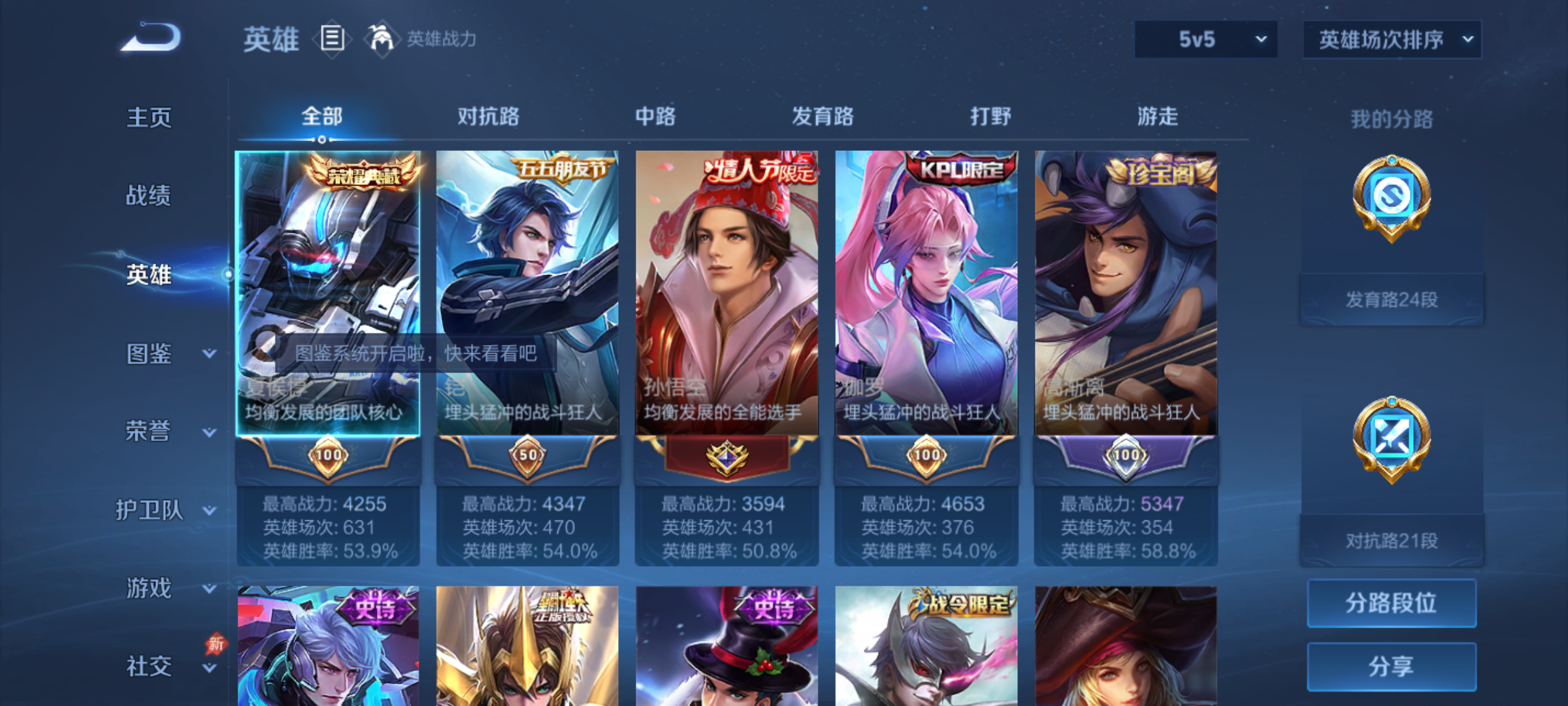 WZQM4301732王者荣耀账号详情图4