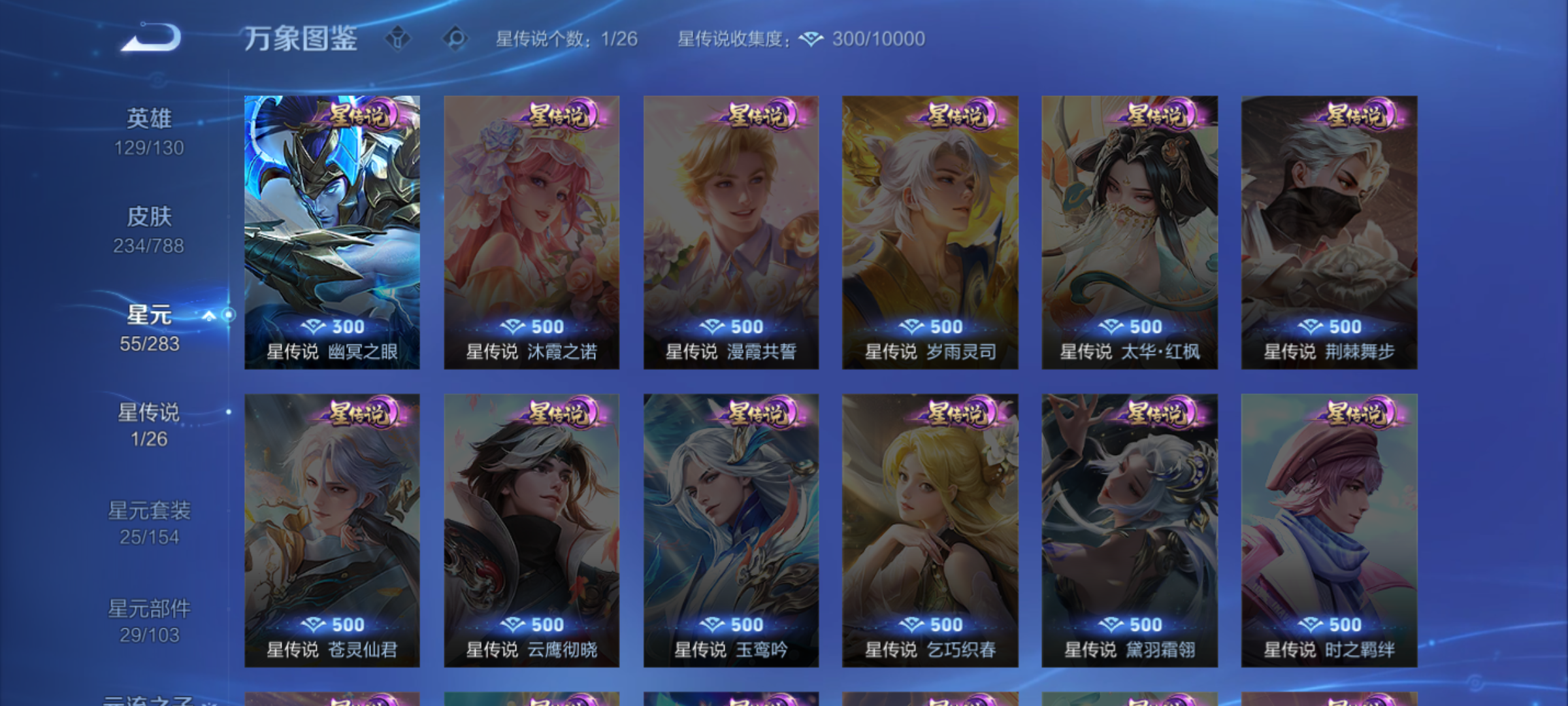 WZQM4301732王者荣耀账号详情图10