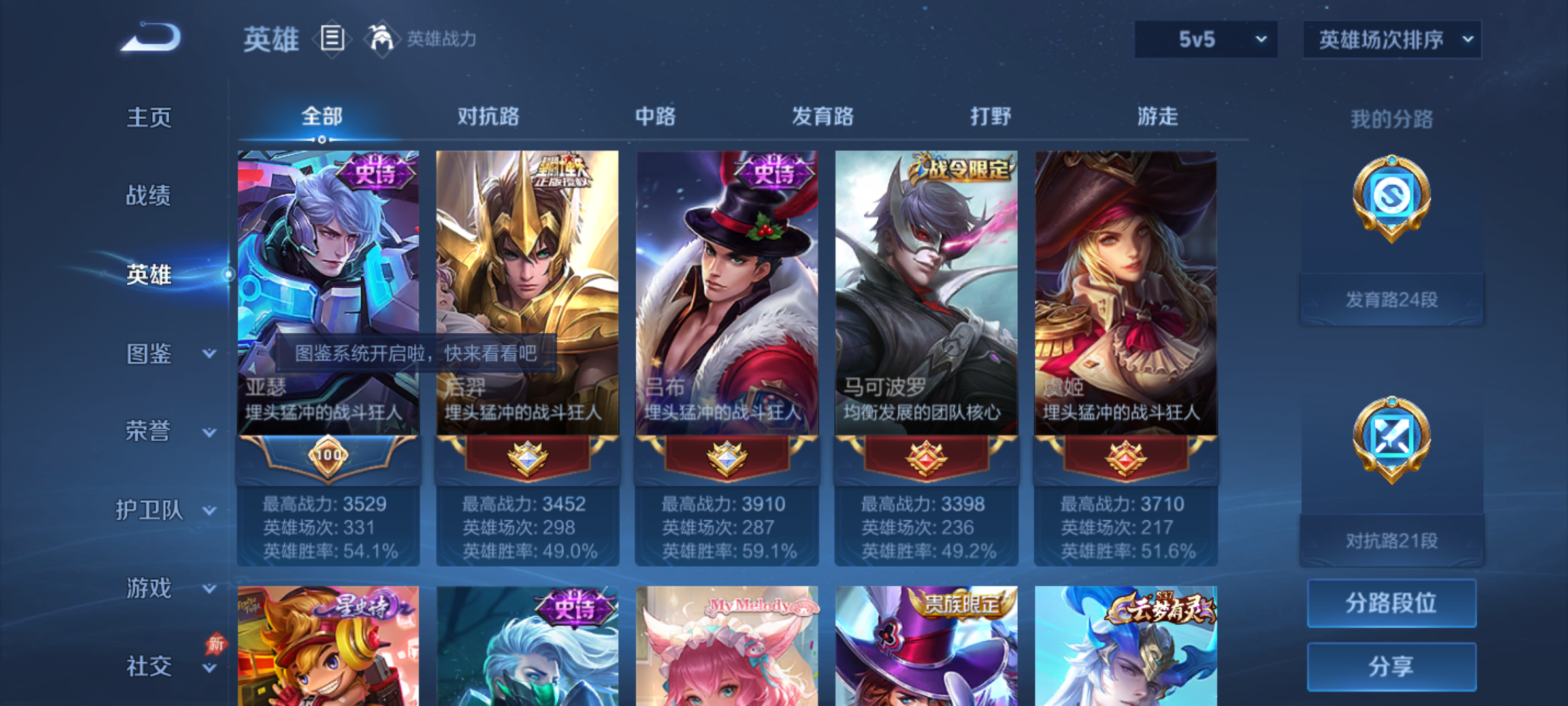 WZQM4301732王者荣耀账号详情图5