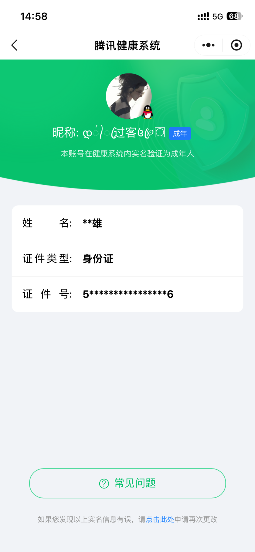 王者荣耀账号安卓QQ【精品号手慢无】V7，历史王者印记19，打野35段，对抗路29段，400+花花，2改名卡，3王者水晶，史诗皮肤82，传说皮肤11，无限飓风号,鸣剑·曳影，飞鸢探春