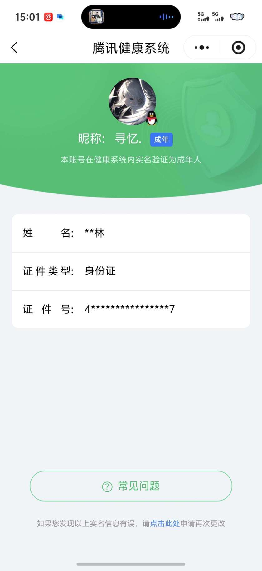 王者荣耀账号安卓QQ【精品号手慢无】V8，历史王者印记7，荣耀印记2，打野26段，游走25段，328抽积分夺宝，3王者水晶，史诗皮肤69，一念神魔，仲夏夜之梦