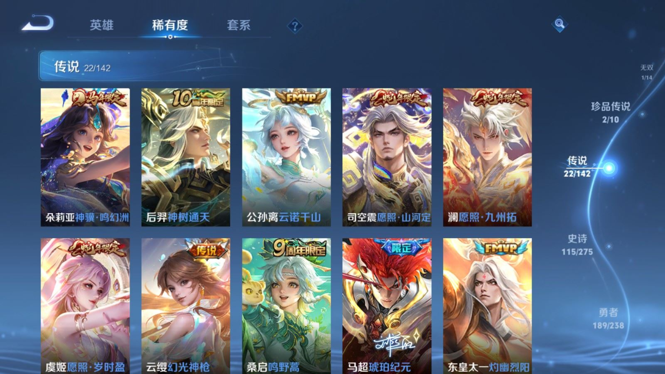 WZQM4301766王者荣耀账号详情图9