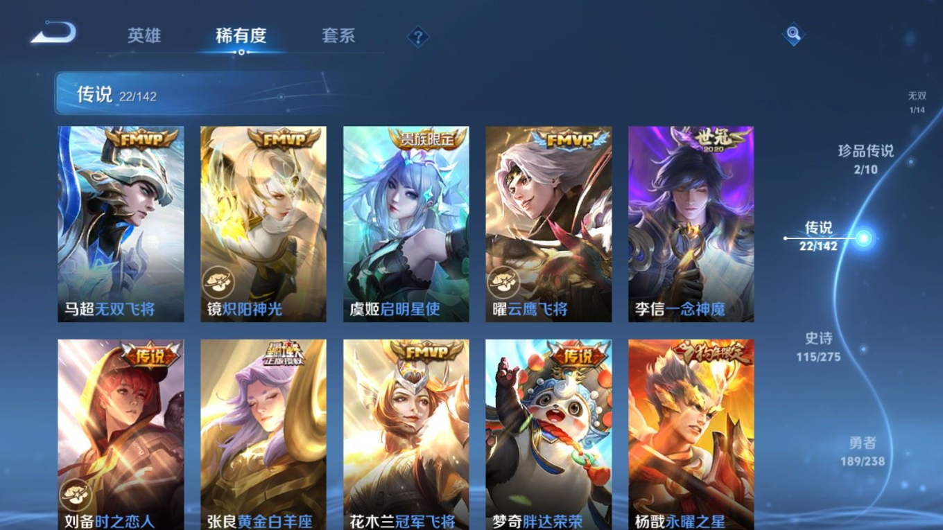 WZQM4301766王者荣耀账号详情图10