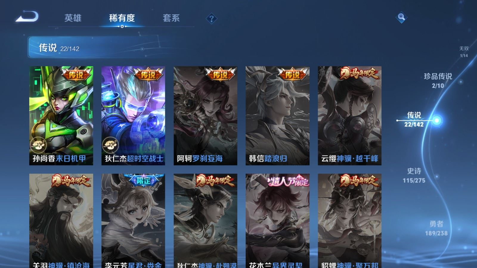 WZQM4301766王者荣耀账号详情图11