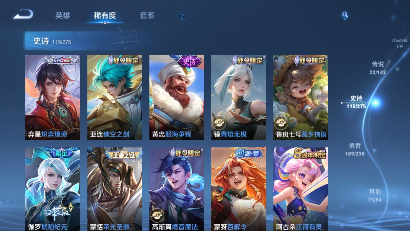 WZQM4301766王者荣耀账号详情图14