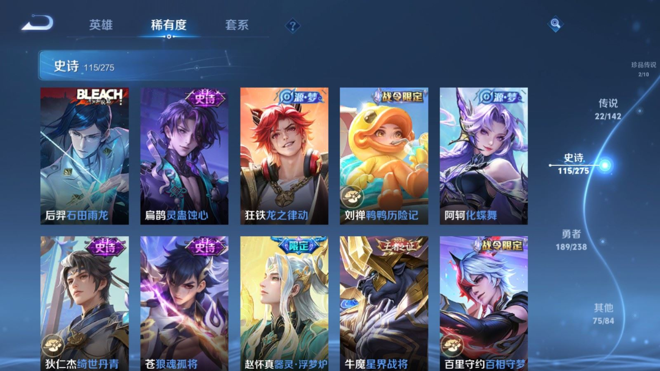 WZQM4301766王者荣耀账号详情图13