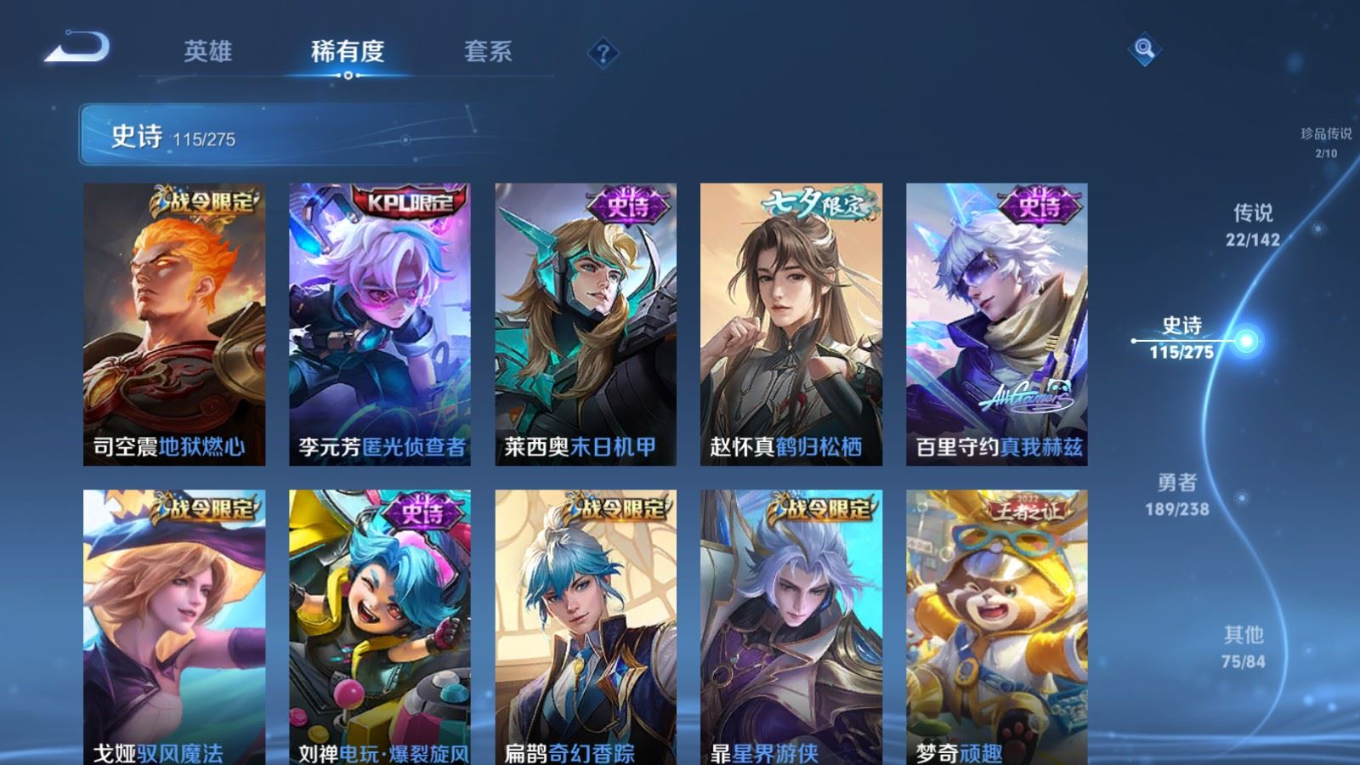 WZQM4301766王者荣耀账号详情图16