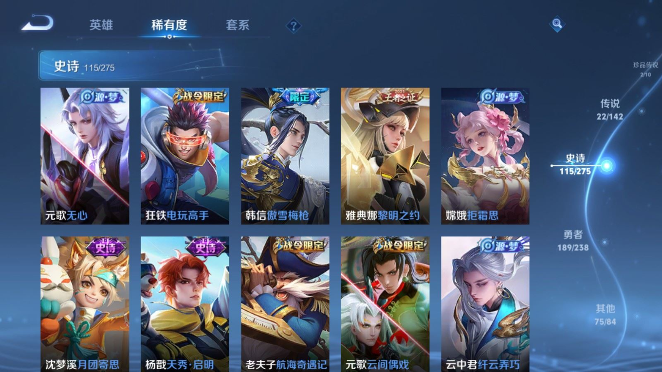 WZQM4301766王者荣耀账号详情图17