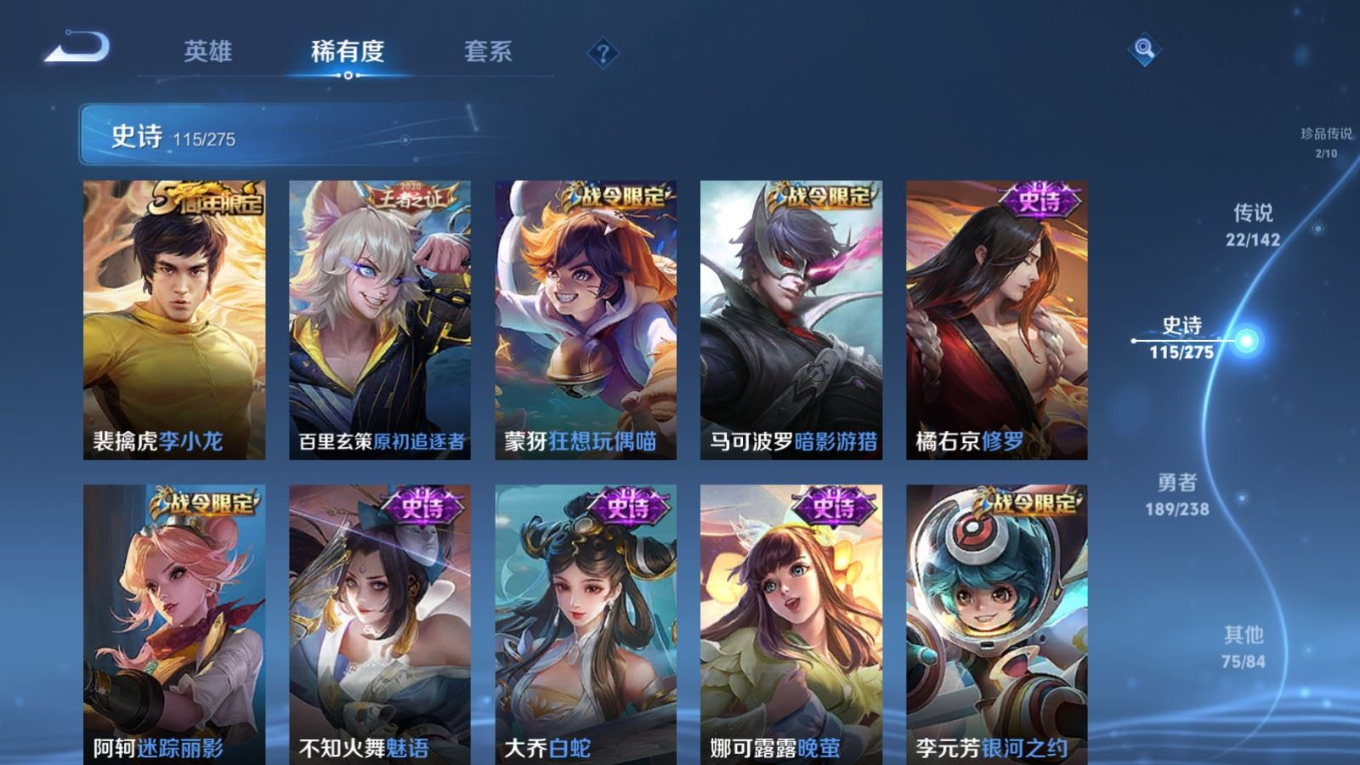 WZQM4301766王者荣耀账号详情图18