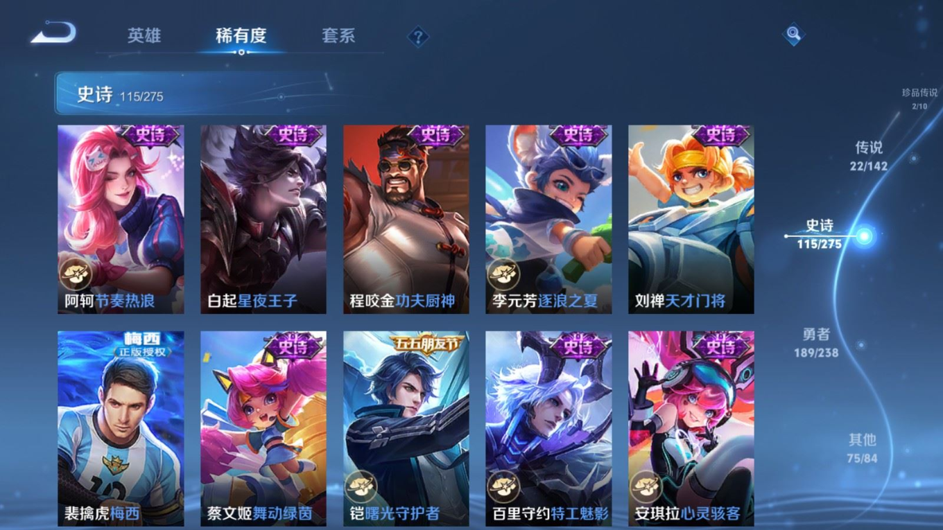 WZQM4301766王者荣耀账号详情图20