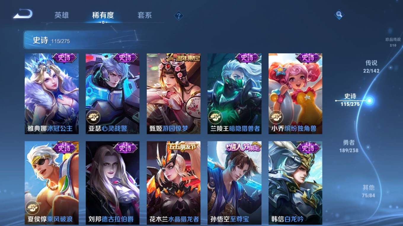 WZQM4301766王者荣耀账号详情图21