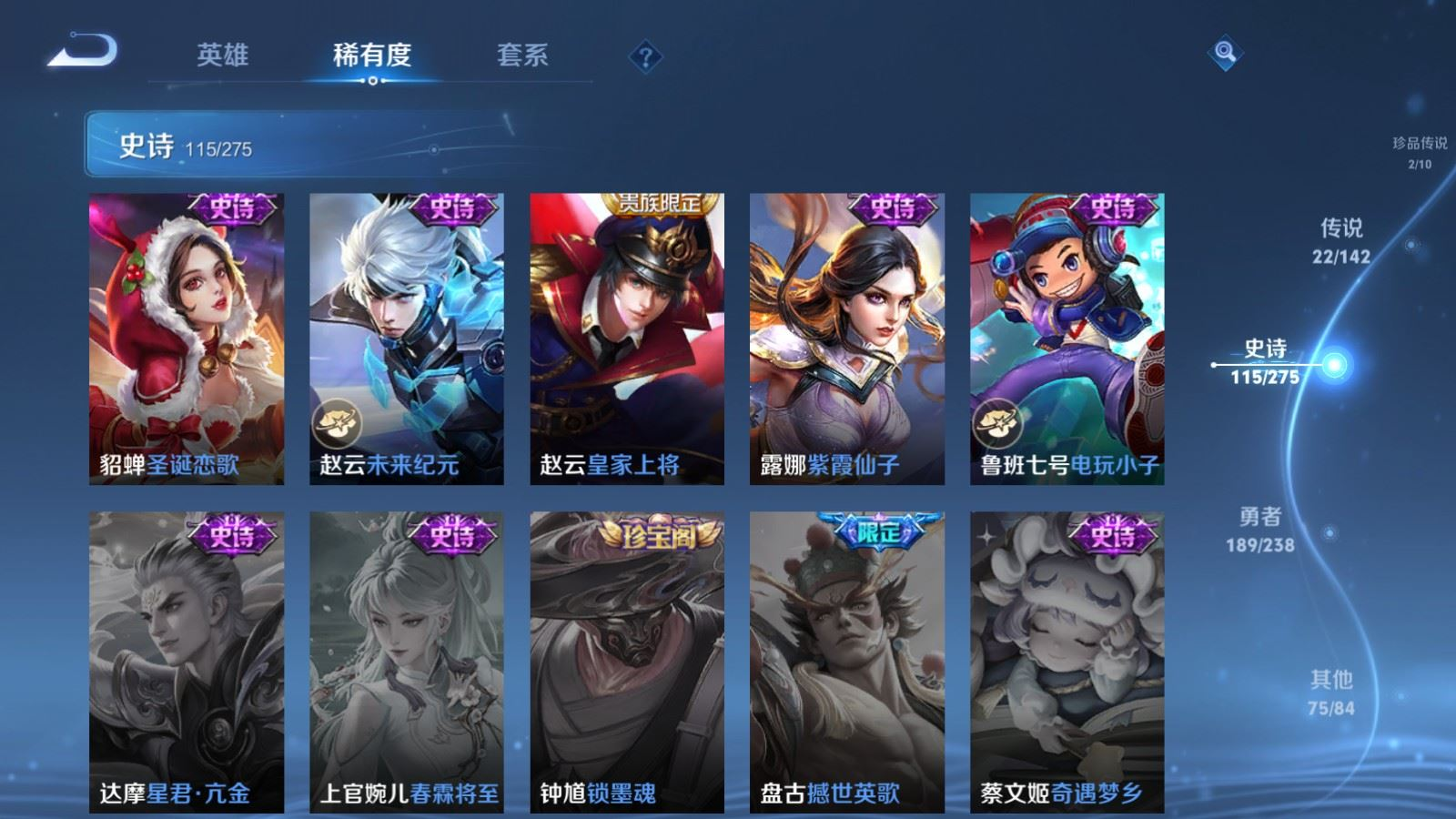 WZQM4301766王者荣耀账号详情图23