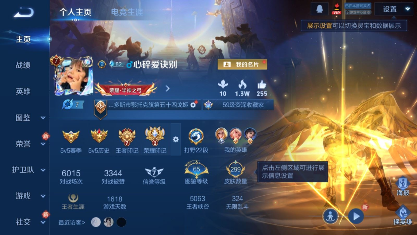 WZQM4301814王者荣耀账号详情图4