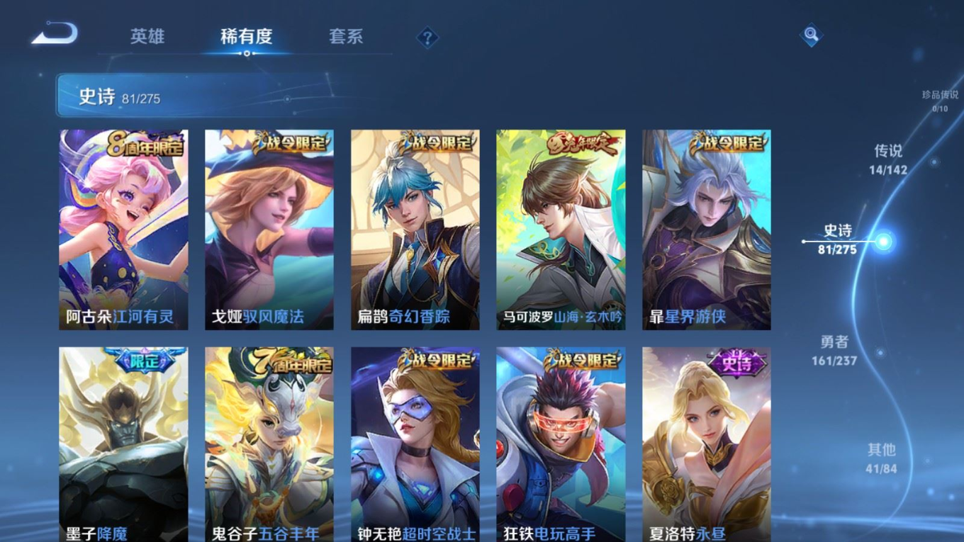 WZQM4301814王者荣耀账号详情图14