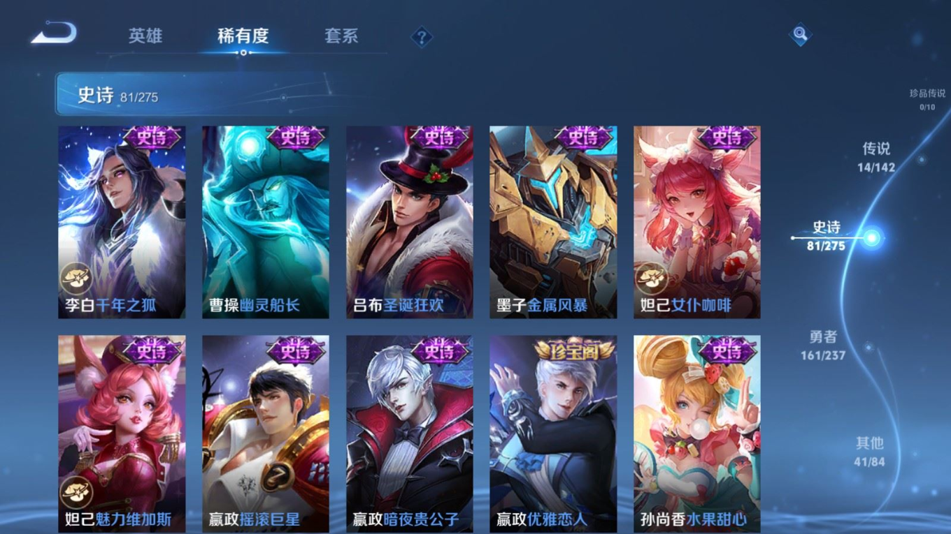 WZQM4301814王者荣耀账号详情图16