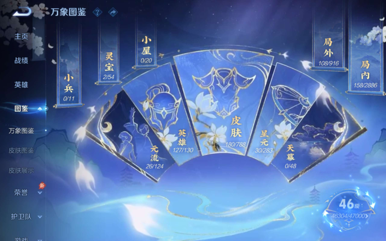 WZQM4301815王者荣耀账号详情图4