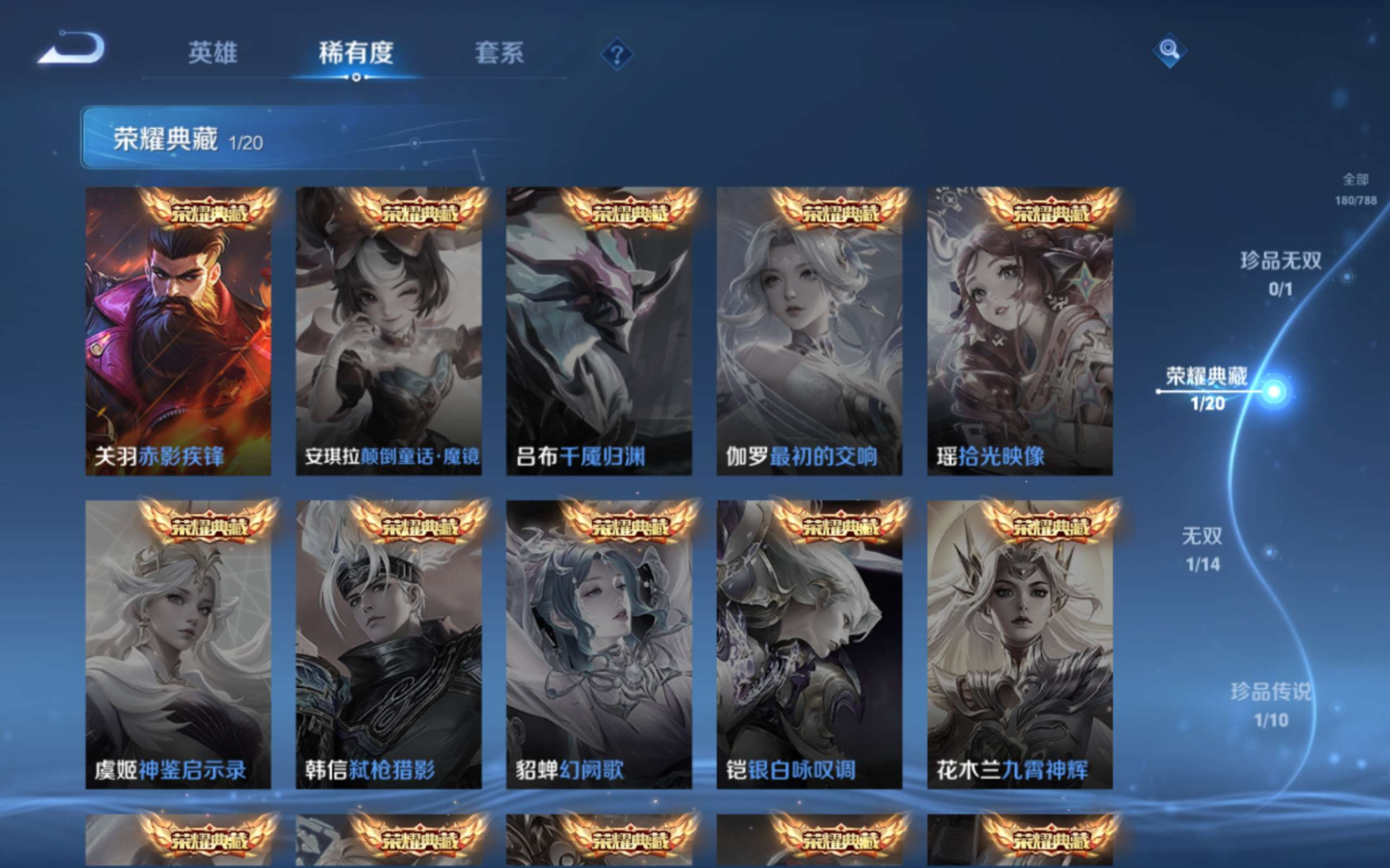 WZQM4301815王者荣耀账号详情图6