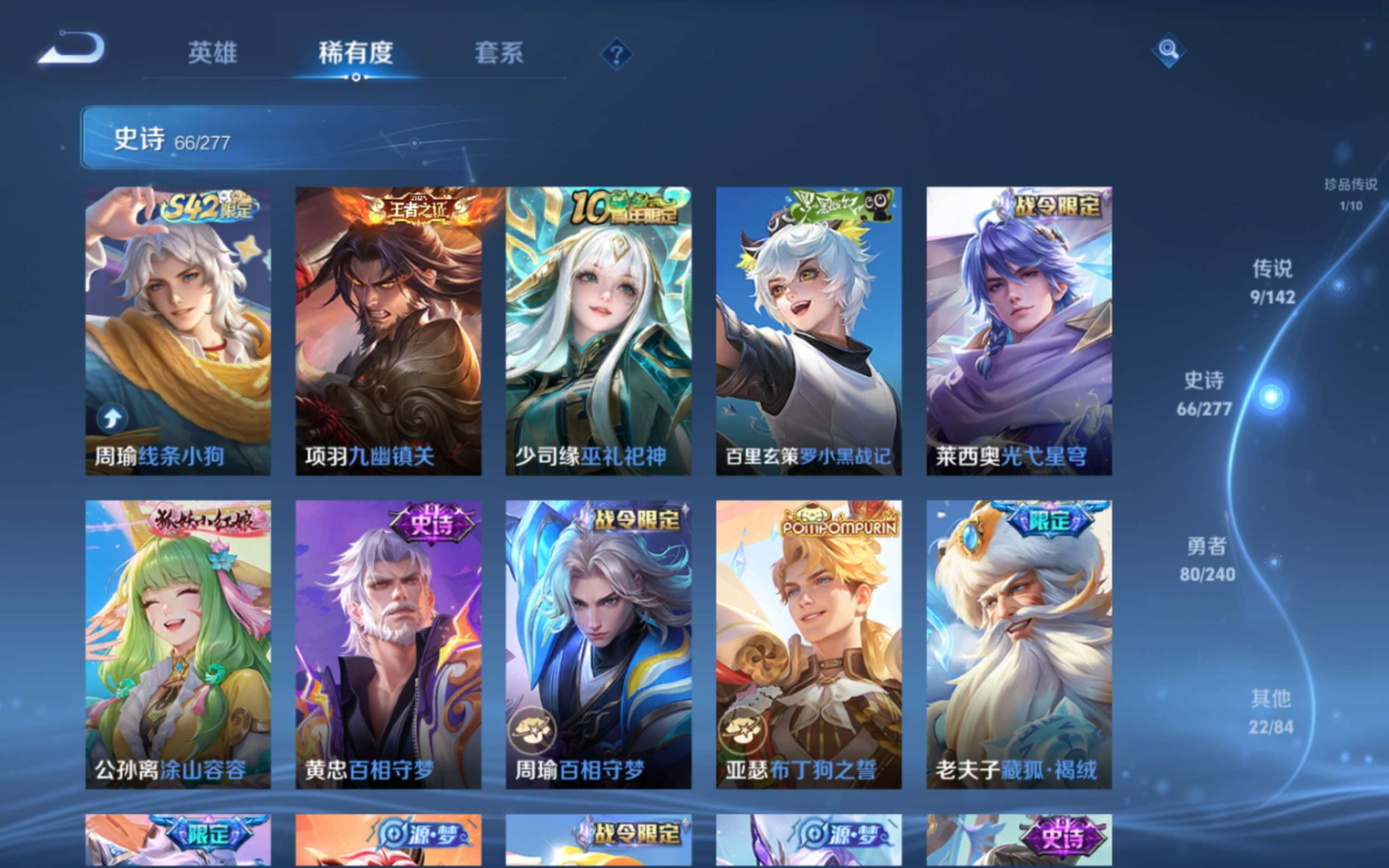 WZQM4301815王者荣耀账号详情图11