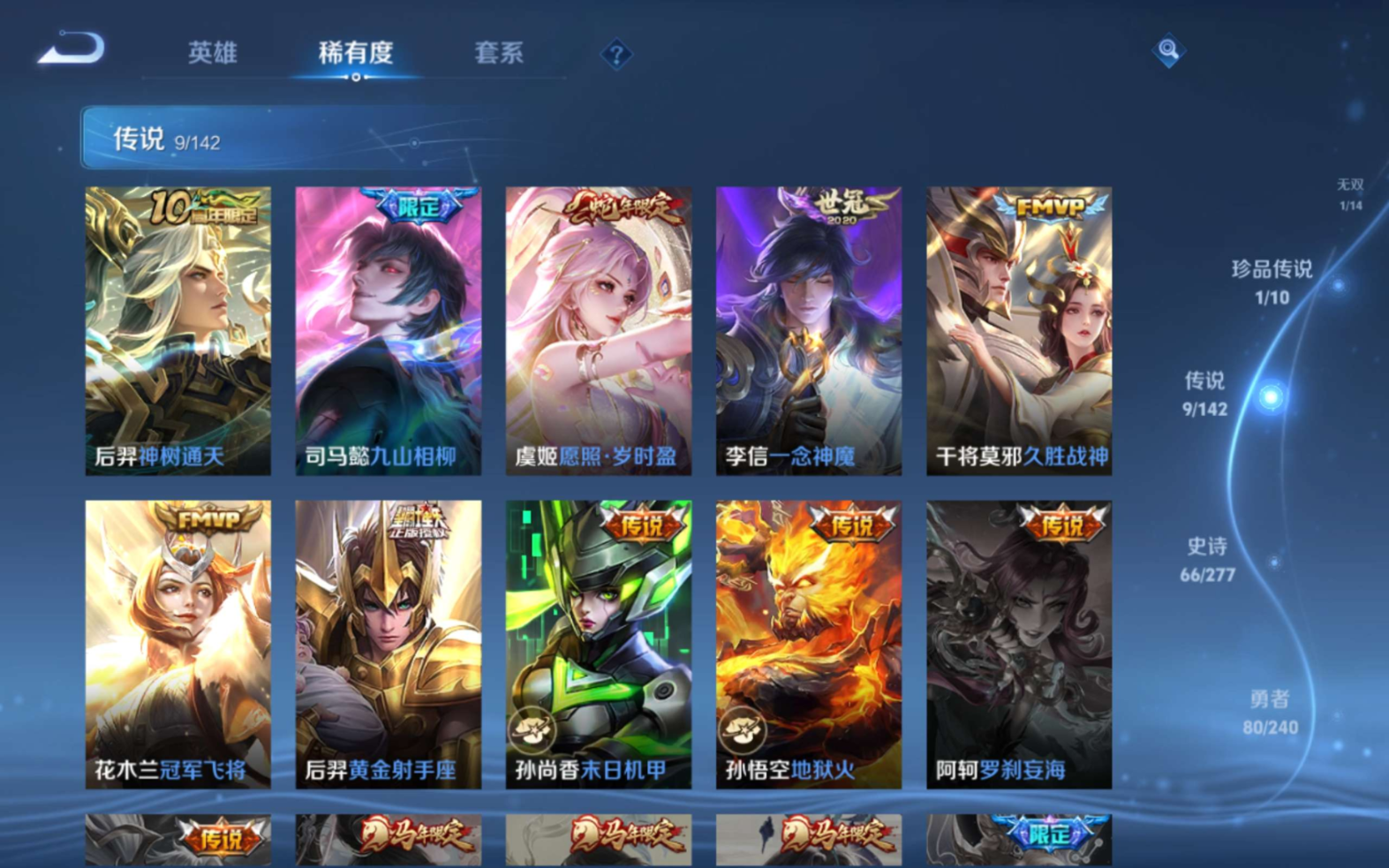 WZQM4301815王者荣耀账号详情图9