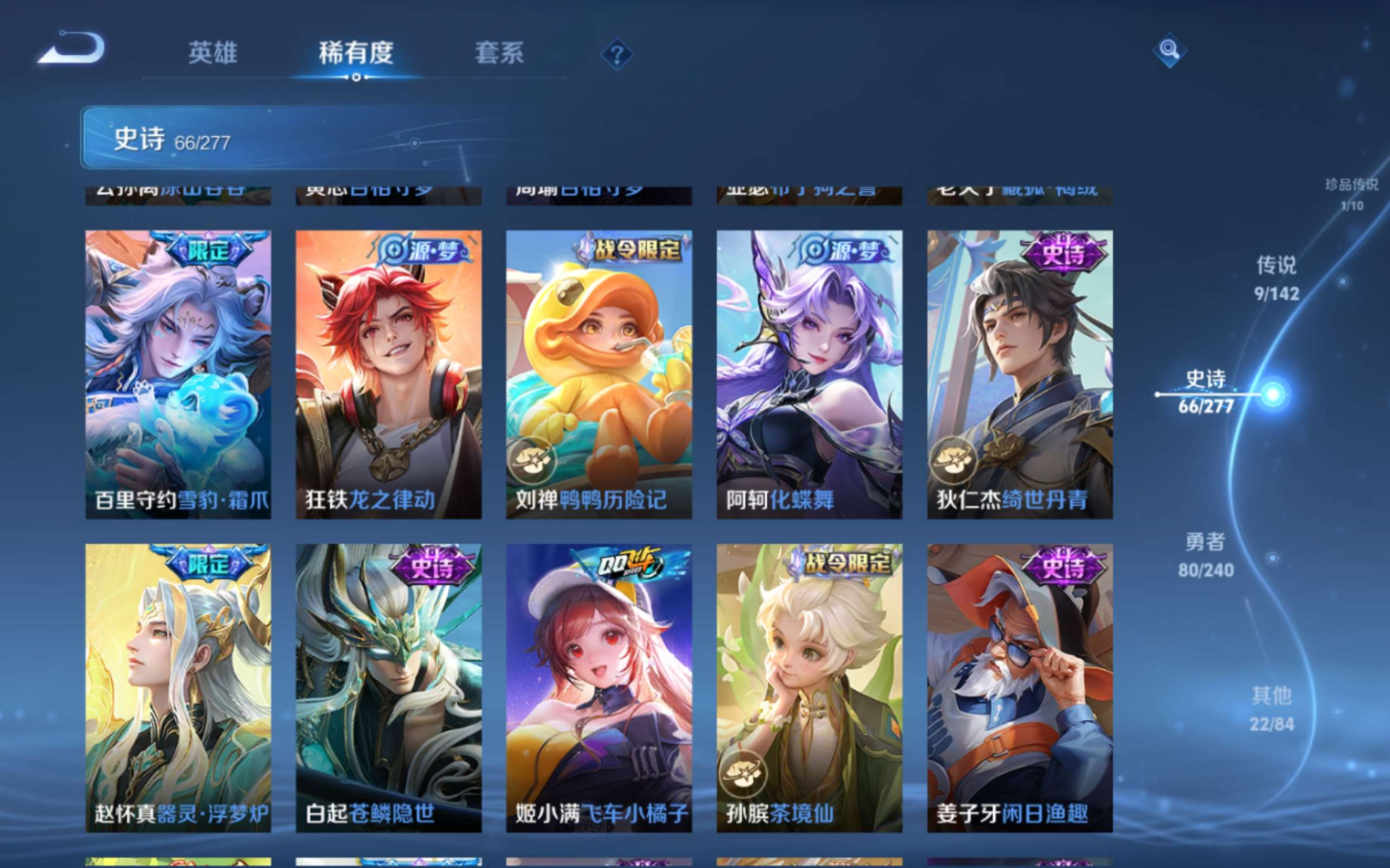 WZQM4301815王者荣耀账号详情图12