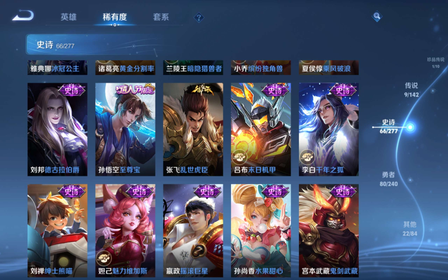 WZQM4301815王者荣耀账号详情图15