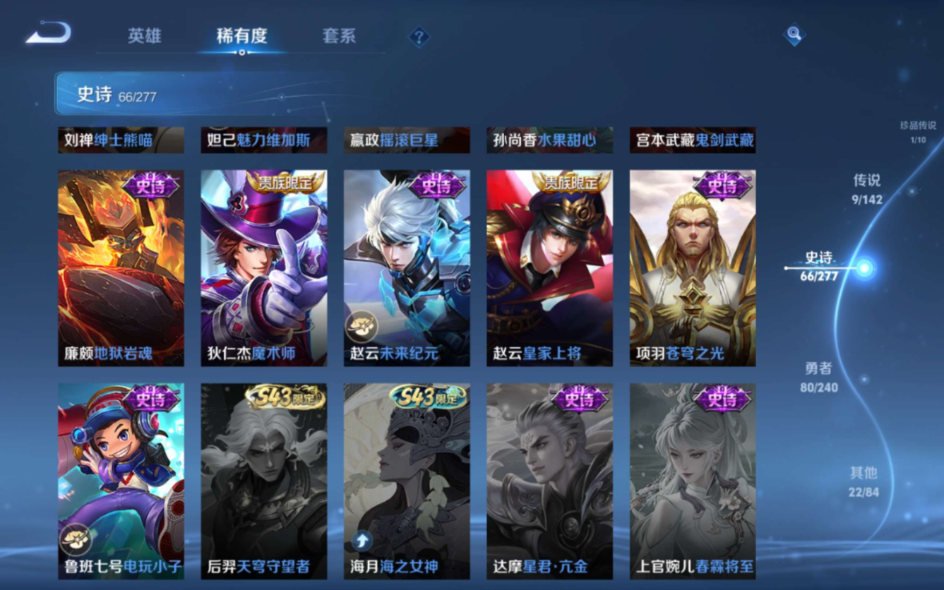 WZQM4301815王者荣耀账号详情图17