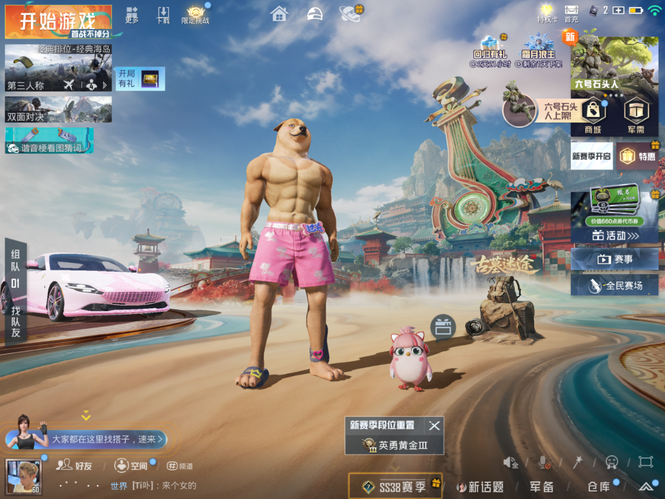 HPQM4171918和平精英账号详情图5