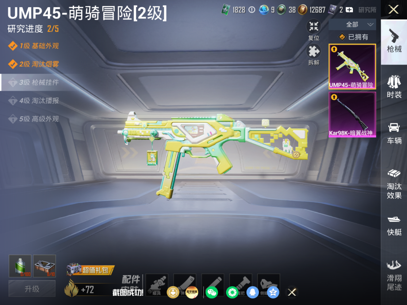 HPQM4171918和平精英账号详情图12