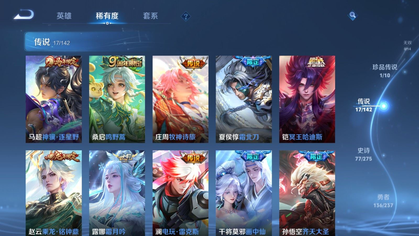 WZQM4301985王者荣耀账号详情图9