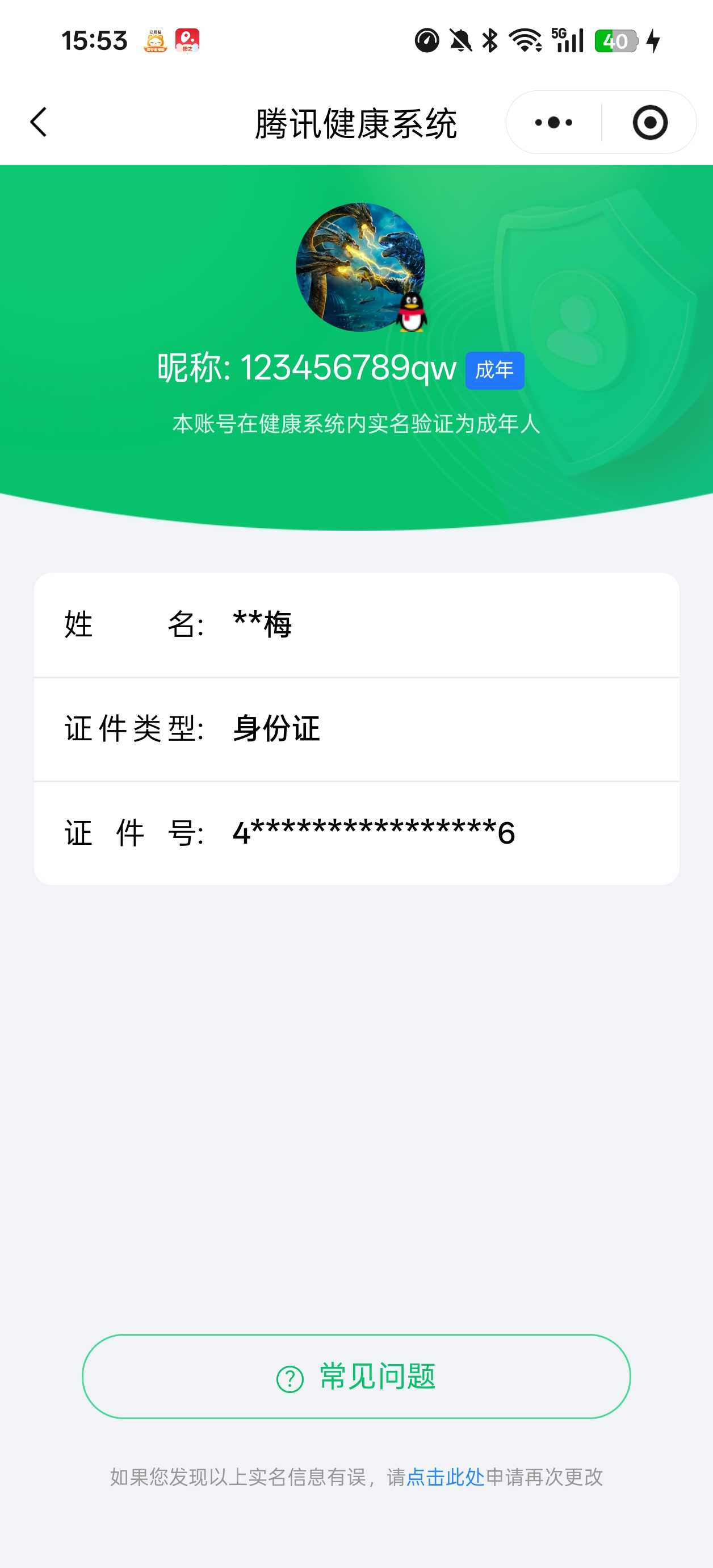 王者荣耀账号安卓QQ【精品号手慢无】可换绑 V6打野号  器灵·螭龙剑 9传说 34史诗 炽阳神光 愿照·山河定,愿照·九州拓 典韦战鼓燎原 8按键