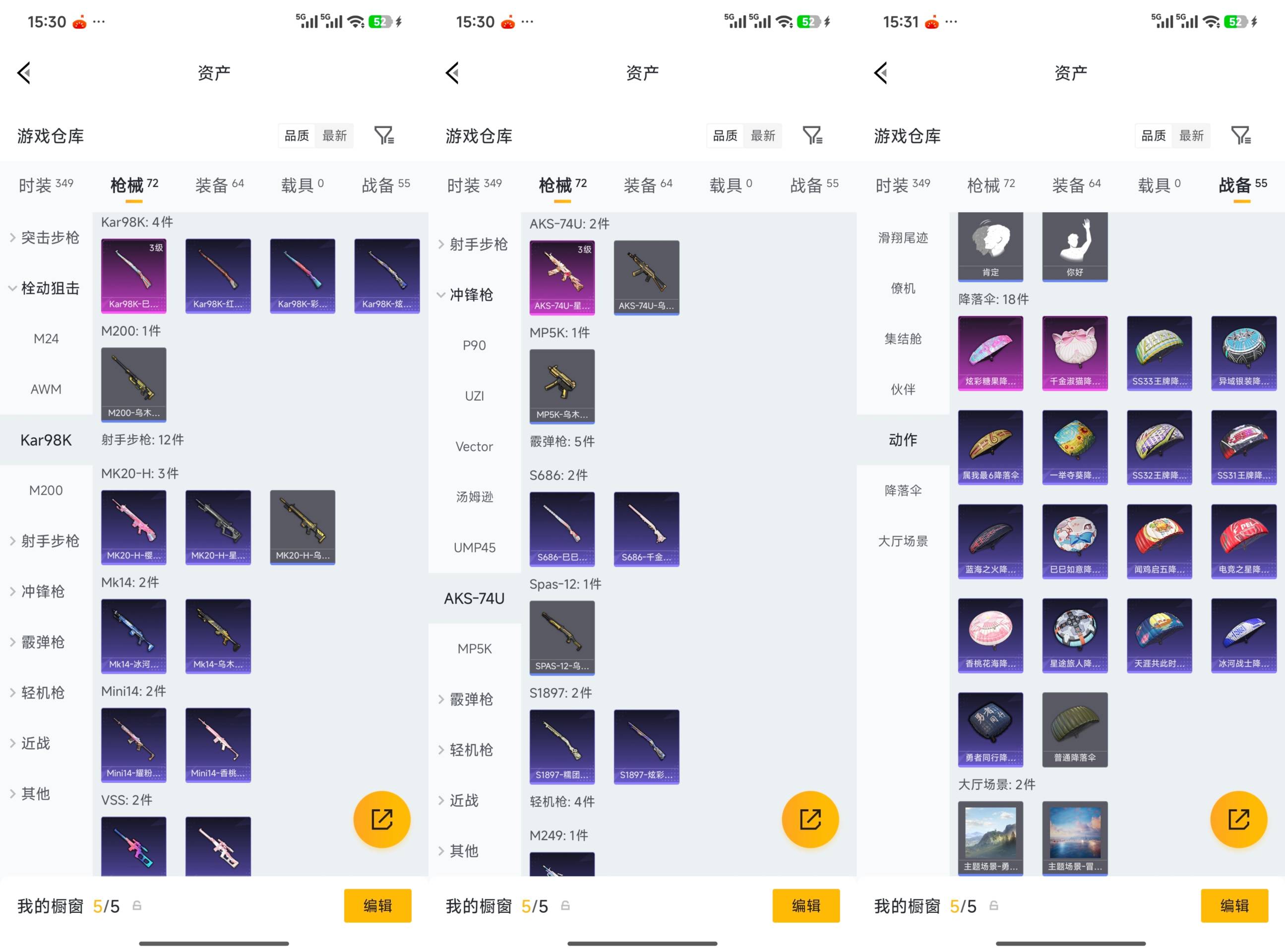 HPCMW4186294和平精英账号详情图3