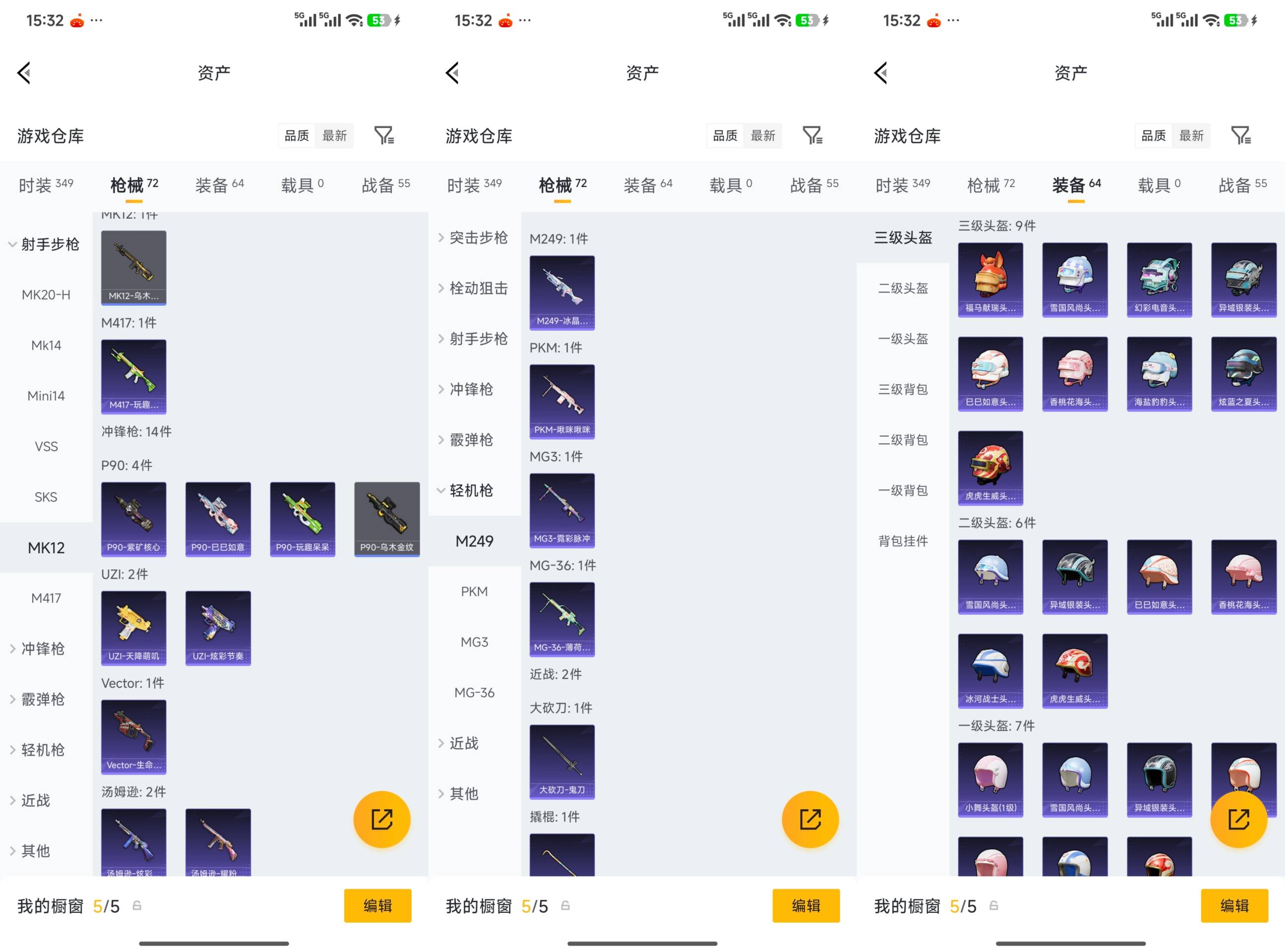 HPCMW4186294和平精英账号详情图4