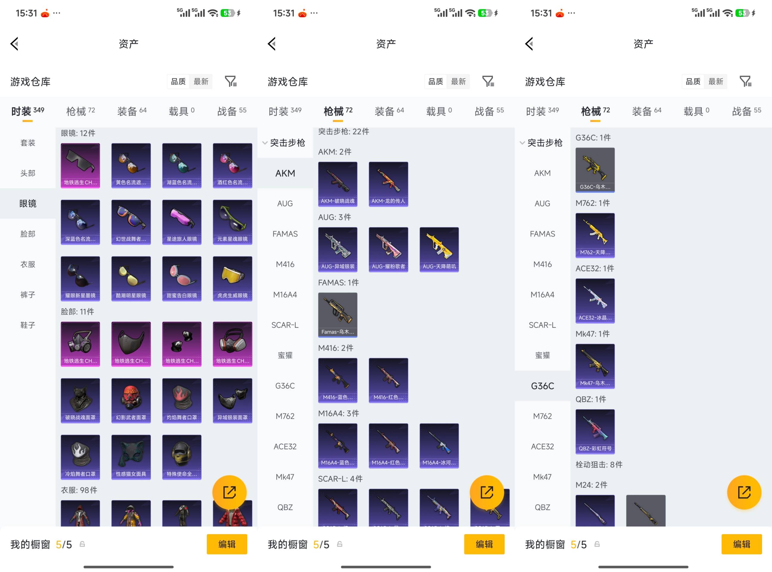 HPCMW4186294和平精英账号详情图5