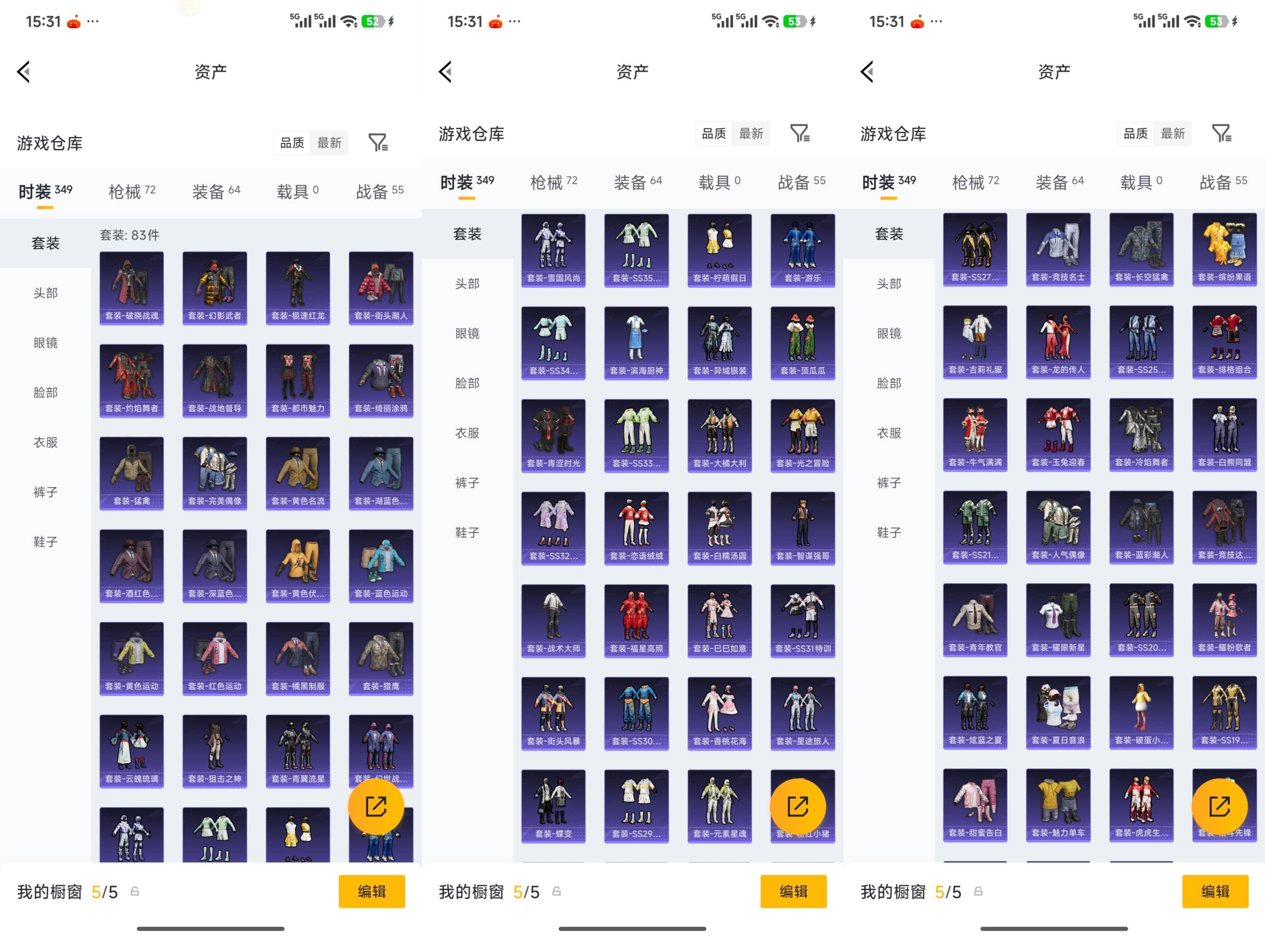 HPCMW4186294和平精英账号详情图7