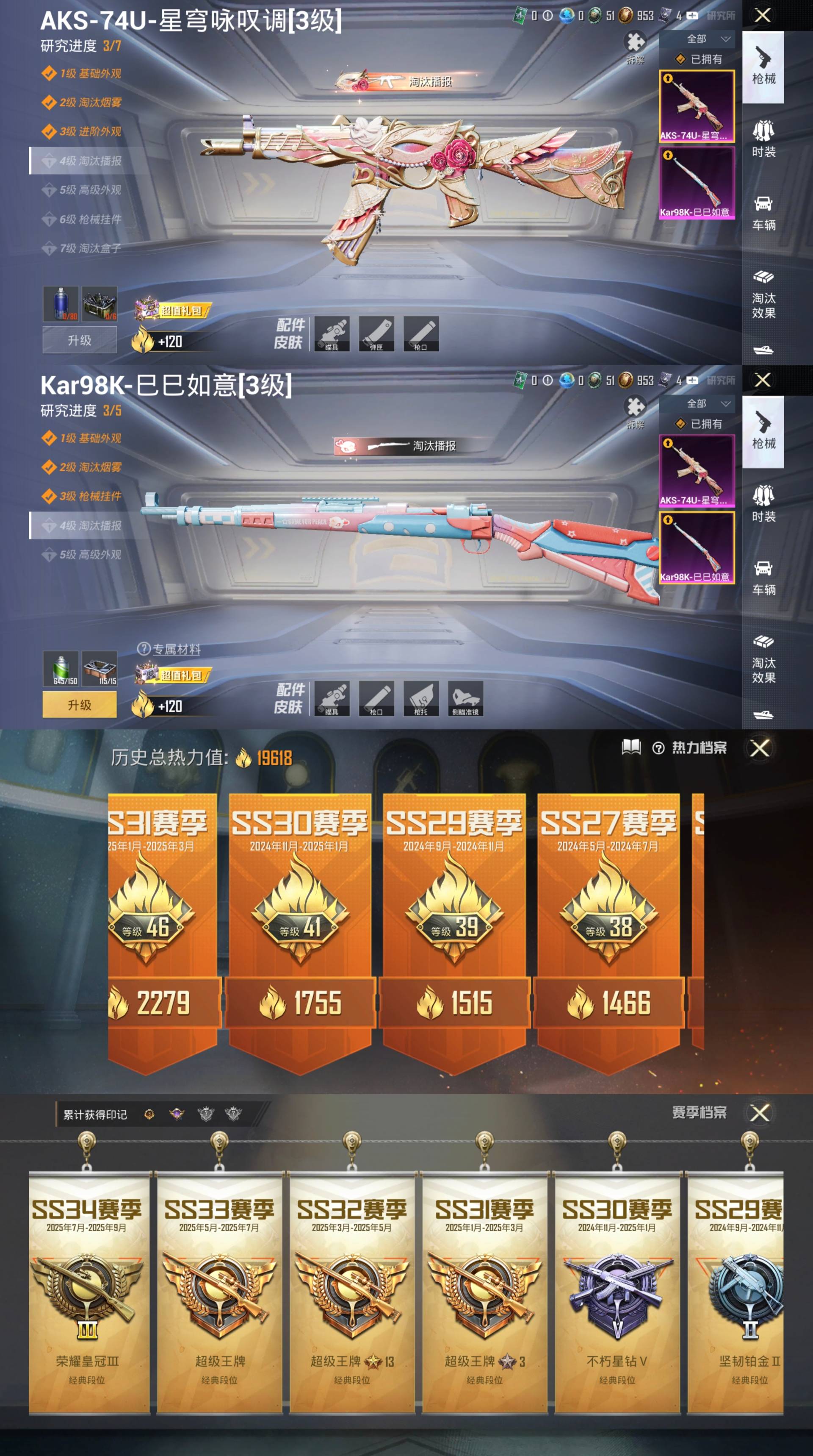 HPCMW4186294和平精英账号详情图9