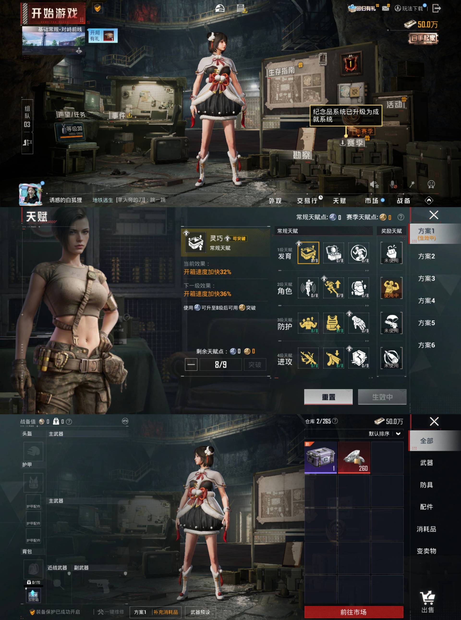 HPCMW4186294和平精英账号详情图8