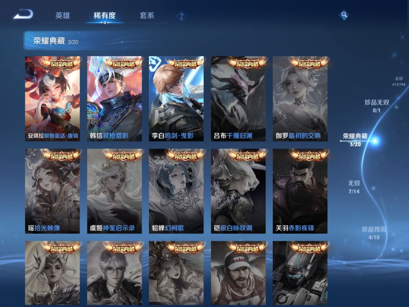 WZQM4301986王者荣耀账号详情图7