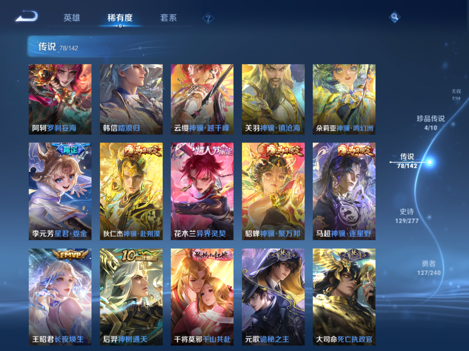 WZQM4301986王者荣耀账号详情图10