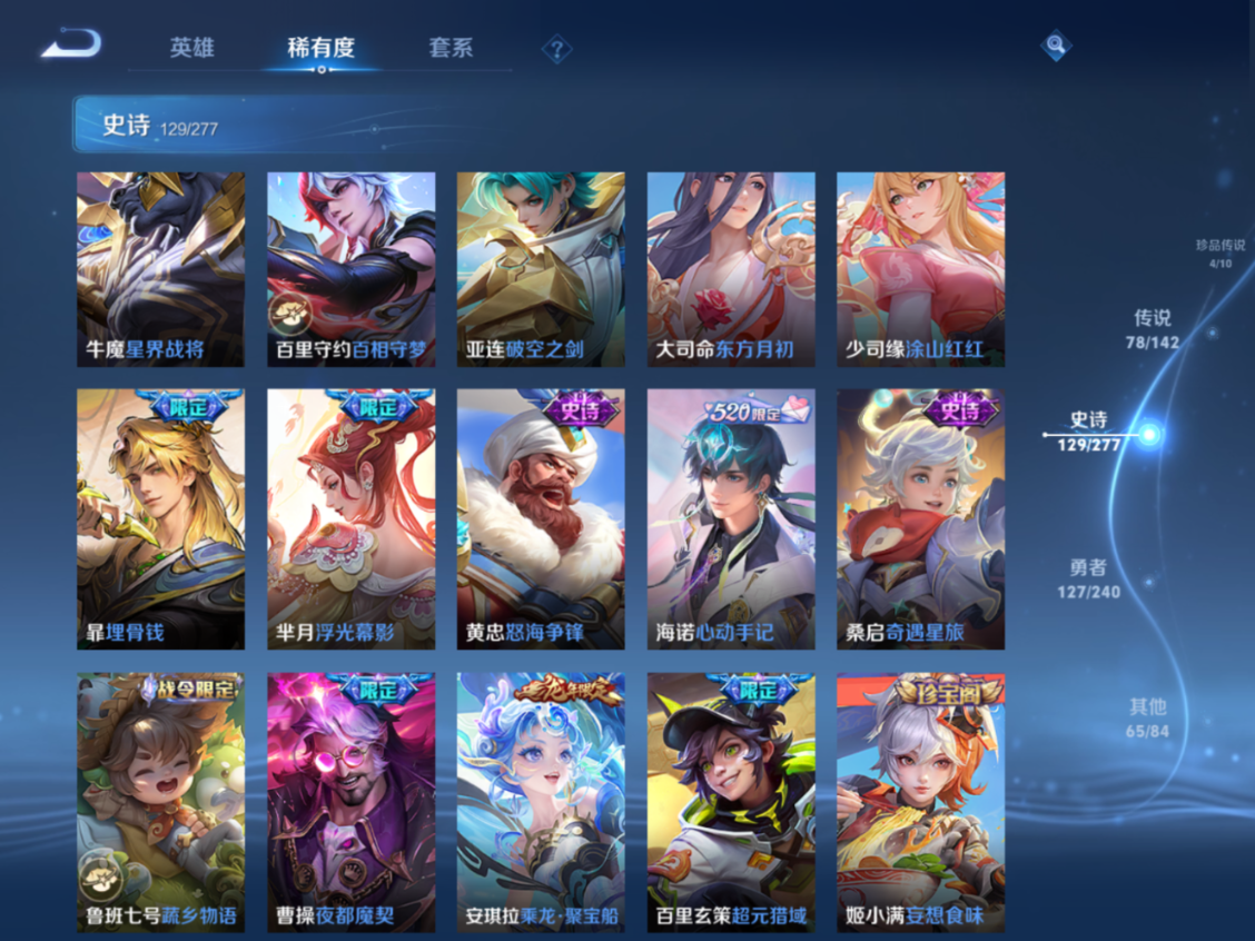 WZQM4301986王者荣耀账号详情图18