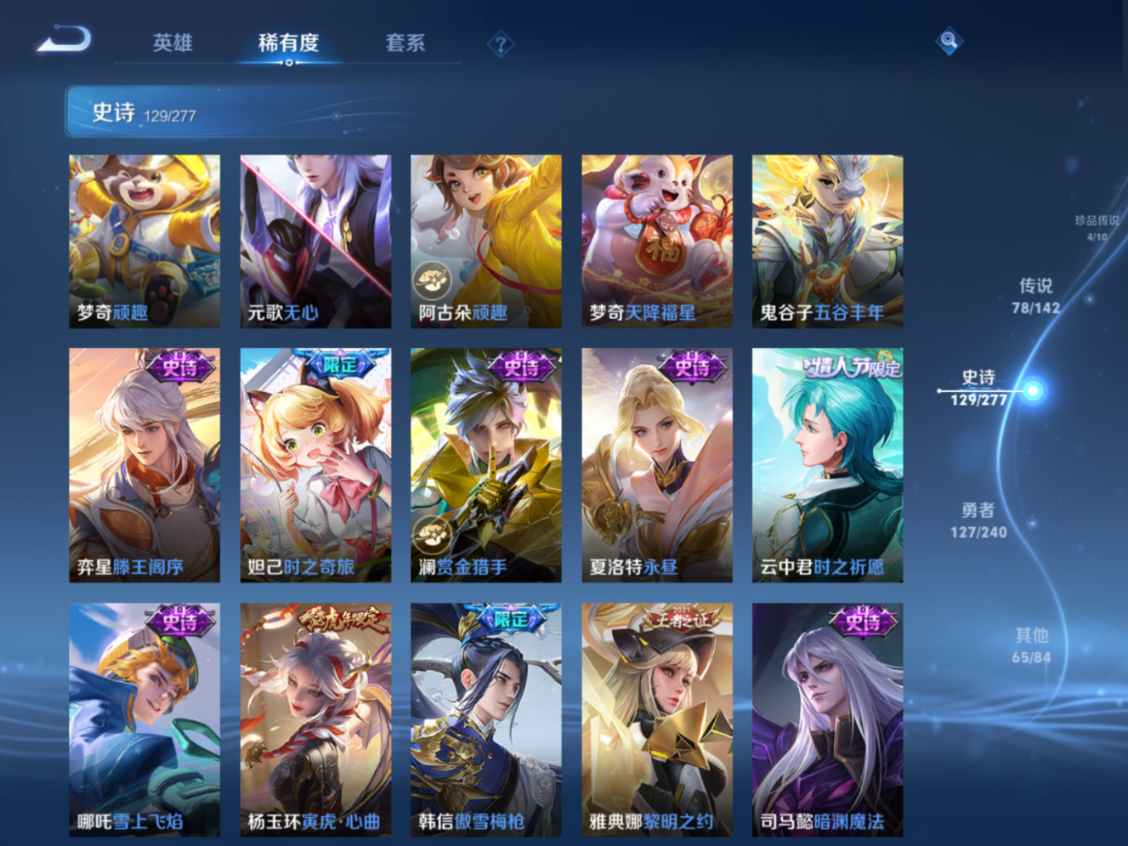 WZQM4301986王者荣耀账号详情图21