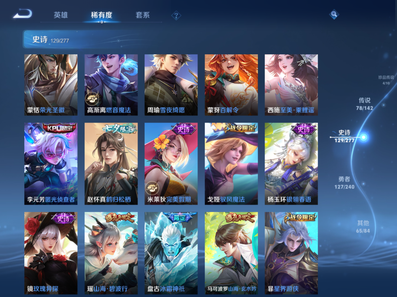 WZQM4301986王者荣耀账号详情图19