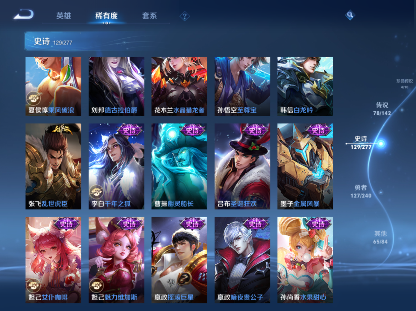 WZQM4301986王者荣耀账号详情图23