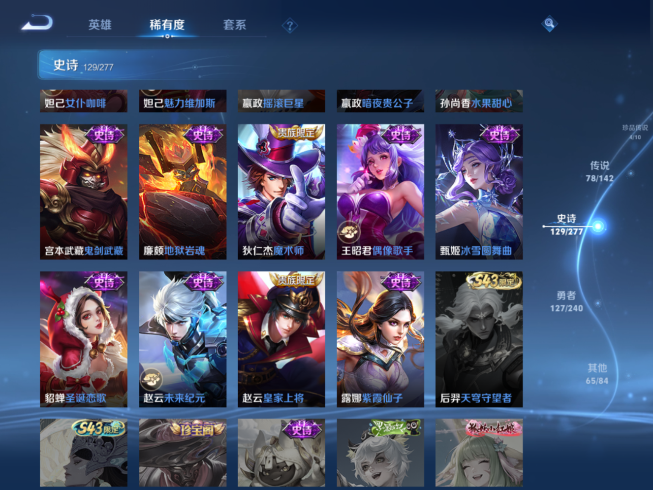 WZQM4301986王者荣耀账号详情图24