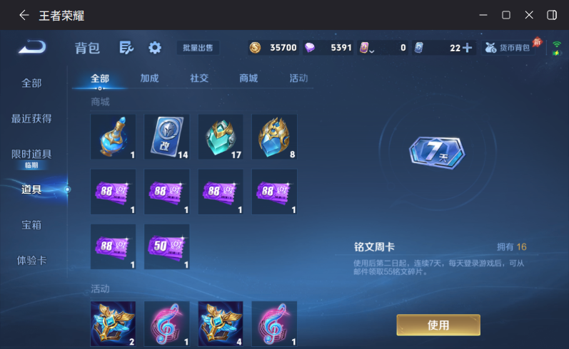 WZQM4302165王者荣耀账号详情图17 WZQM4302165王者荣耀账号详情图17