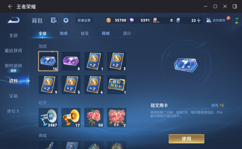 WZQM4302165王者荣耀账号详情图16 WZQM4302165王者荣耀账号详情图16