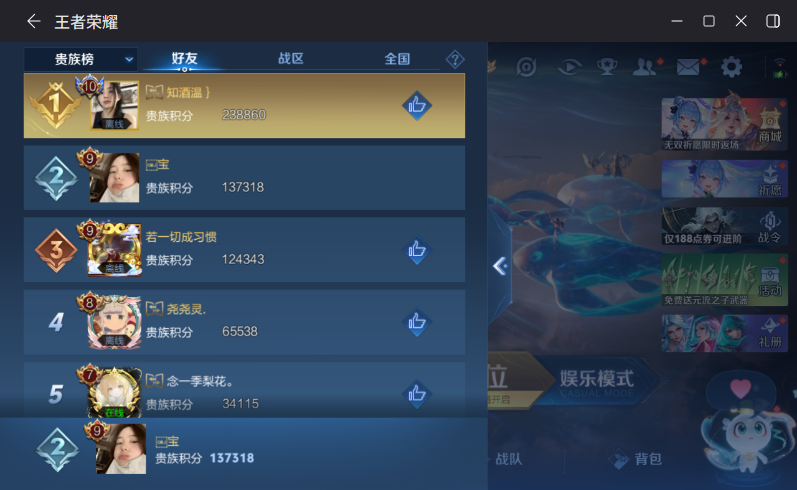 WZQM4302165王者荣耀账号详情图13 WZQM4302165王者荣耀账号详情图13